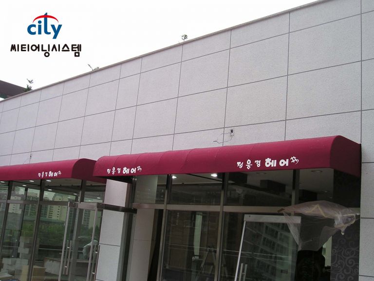 안양 정응경헤어샵